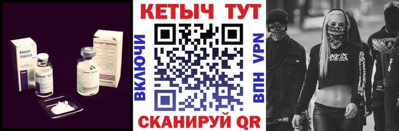 Кетамин ketamine Белоярский