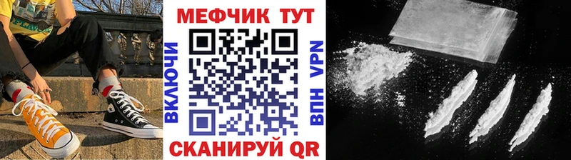 Меф кристаллы  площадка состав  Белоярский  что такое наркотик 