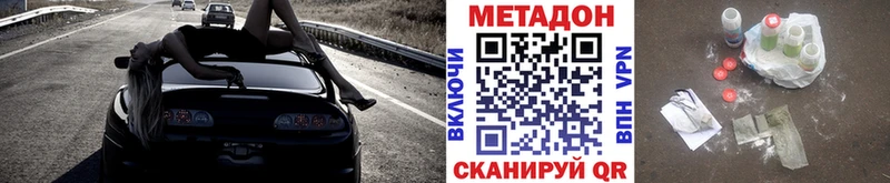 Метадон VHQ  mega как войти  darknet какой сайт  где найти   Белоярский 