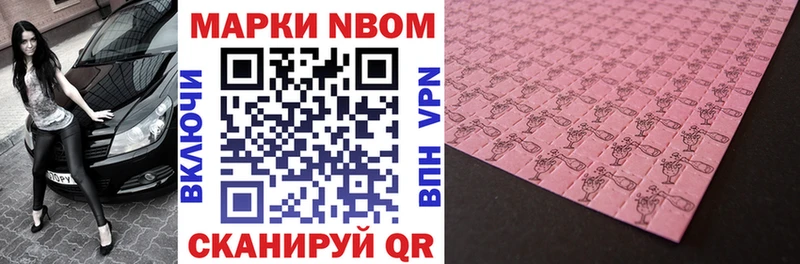 Марки 25I-NBOMe 1500мкг  наркошоп  Белоярский 