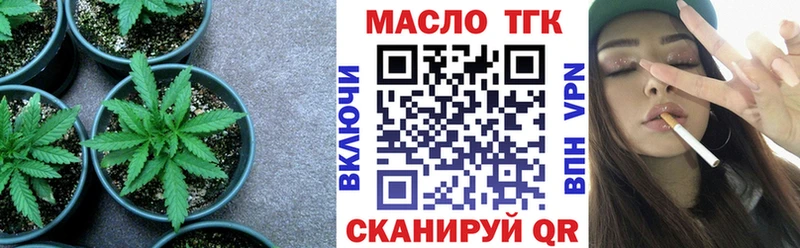 blacksprut ONION  нарко площадка телеграм  Дистиллят ТГК вейп с тгк  Белоярский 